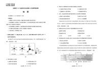 2025年成都高三下学期3月二诊地理试题及答案