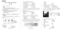 四川省成都市2025届高三下学期3月第二次诊断性检测地理试卷（PDF版附答案）
