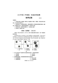 2024-2025学年下学期3月山东省青岛市高三年级第一次适应性检测地理试卷含答案
