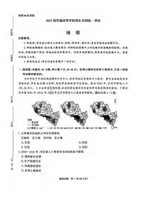 2025届河南省濮阳市高三一模 暨青桐鸣大联考 地理试题及答案解析