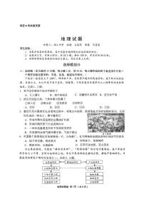 浙江省金丽衢十二校2025届高三下学期3月联考-地理试题+答案