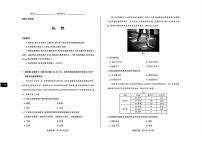 山西省2025届高三高考模拟第一次模拟（高考考前适应性检测）-地理试题+答案