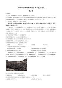 辽宁省抚顺市2024-2025学年高三下学期高考模拟考试-地理试题+答案