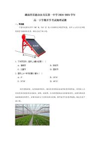 湖南省常德市汉寿县第一中学2024-2025学年高一下学期开学考 地理（含答案）