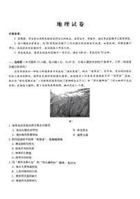巴蜀中学2025届高考适应性月考卷（五）地理