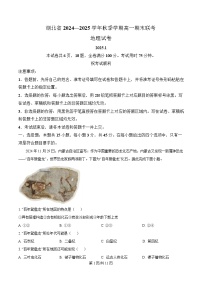 湖北省襄阳市2024-2025学年高一上学期1月期末地理试题 Word版含解析