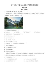 山东省济宁市育才中学2024-2025学年高二下学期开学考 地理（含答案）