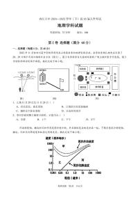 四川省内江市第六中学2024-2025学年高二下学期开学考 地理（含答案）