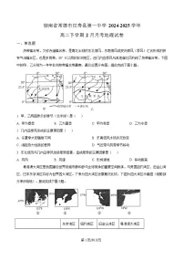 湖南省常德市汉寿县第一中学2024-2025学年高二下学期2月月考地理试卷（Word版附解析）