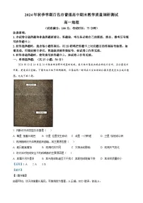 广西壮族自治区百色市2024-2025学年高一上学期1月期末考试地理试卷（Word版附解析）