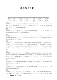 甘肃省2025届高三下学期高考模拟卷地理答案