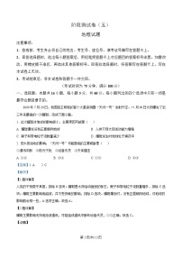 黑龙江省龙东地区部分学校2024-2025学年高一上学期期末考试地理试卷  Word版含解析