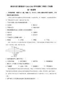 广东省清远市崇文普通高中学校2024-2025学年高一下学期3月检测地理试题（原卷版+解析版）