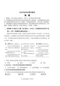 地理丨山东省烟台市、德州市、东营市2025届高三下学期3月高考诊断性测试一模地理试卷及答案