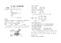 河北省衡水市阜城县阜城实验中学2024-2025学年高一下学期3月月考地理试题（含答案）