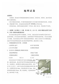 重庆市巴蜀中学2025届高三下学期3月月考-地理试题+答案