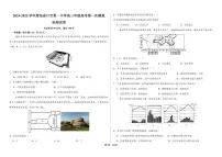 地理丨河北省石家庄市第一中学2025届高三下学期3月一模地理试卷及答案