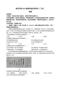 地理丨四川省南充市2025届高三下学期3月高考适应性考试（二诊）地理试卷及答案