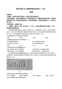 地理丨四川省南充市2025届高三下学期3月高考适应性考试（二诊）地理试卷及答案