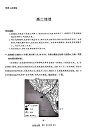地理-湖南省示范性高中2024-2025学年高二下学期2月联考试题