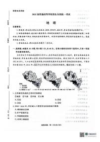 地理丨青桐鸣大联考河南省2025届高三下学期3月大联考地理试卷及答案