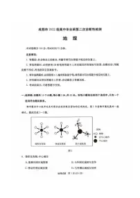 地理丨四川省成都市2022级（2025届）高三下学期3月第二次诊断学检测（成都二诊）地理试卷及答案