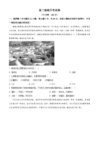 安徽省临泉田家炳实验中学2024-2025学年高一下学期3月月考地理试题（原卷版+解析版）
