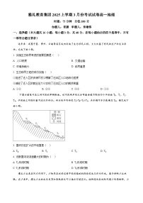 湖南省长沙市雅礼教育集团2024-2025学年高一下学期3月月考地理试题（原卷版+解析版）