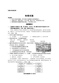 【浙江卷】浙江省金丽衢十二校2024-2025学年高三下学期3月第二次联考地理试题及答案