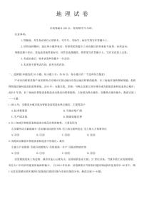 2025辽宁抚顺六校协作体高三下学期月考试卷 地理试卷（含答案）