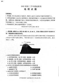 2025年辽宁百师联盟高三3月月考试题 地理（含答案）