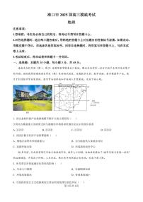海南省海口市2024-2025学年高三上学期10月摸底考试地理试卷及参考答案