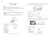 百师联盟2025届高三一轮复习联考（二）地理试卷及参考答案