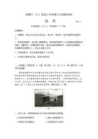 2025届河北省邯郸市高三一模 第三次调研监测 地理试题及答案