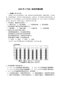 山东省济宁市邹城市第一中学2024-2025学年高二下学期3月月考地理试题