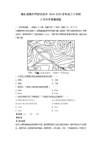 湖北省随州市部分高中2024-2025学年高二下学期2月月考地理试题（解析版）
