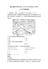湖北省随州市部分高中2024-2025学年高二下学期2月月考地理试题（解析版）