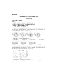 2024-2025学年下学期宁夏银川市第一中学高三第一次模拟考试地理试卷含答案