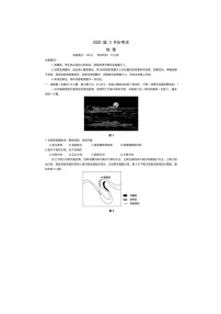 2024-2025学年下学期陕西省菁师联盟2025届高三3月联考地理试卷含答案