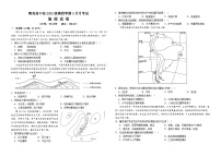 四川省南充市高级中学2024-2025学年高二下学期3月月考地理试题（Word版附答案）
