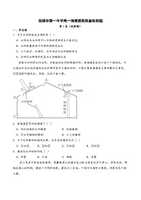 辽宁省抚顺市第一中学2024-2025学年高一下学期期初考试地理试题（Word版附答案）