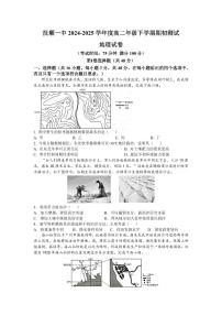 辽宁省抚顺市第一中学2024-2025学年高二下学期期初考试地理试题（PDF版附答案）
