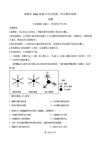 四川省成都市2025届高三下学期二诊地理试卷（Word版附解析）