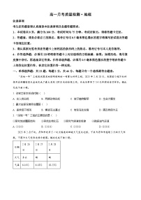 江苏省镇江市丹阳市2024-2025学年高一下学期3月月考地理试题（原卷版+解析版）