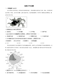 山东省夏津第一中学2024-2025学年高二下学期第一次月考地理试题（原卷版+解析版）