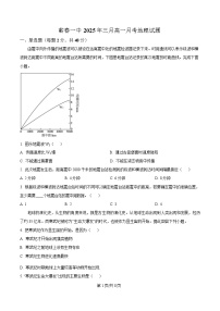 湖北省黄冈市蕲春县第一高级中学2024-2025学年高一下学期3月月考地理试卷（Word版附解析）