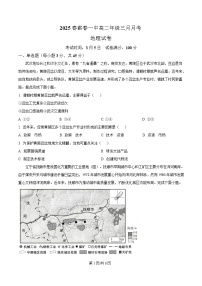 湖北省黄冈市蕲春县第一高级中学2024-2025学年高二下学期3月月考地理试卷（Word版附解析）