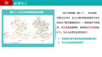 必修 第二册城镇化背景图课件ppt