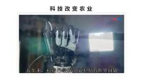 地理人教版 (2019)农业区位因素及其变化课文配套课件ppt