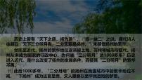 高中地理人教版 (2019)必修 第二册交通运输布局对区域发展的影响集体备课ppt课件